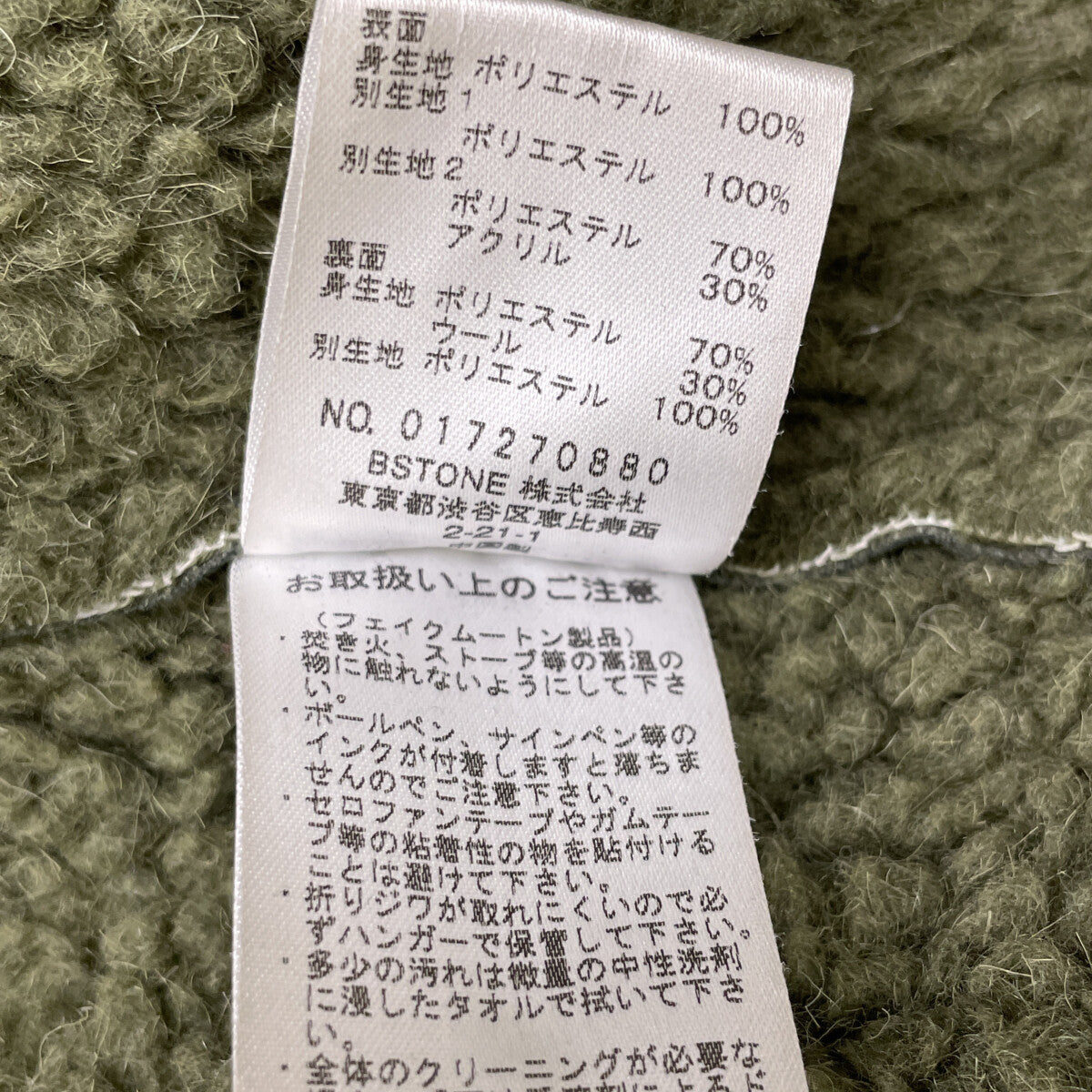 AMERI アメリ ｶｰｷ FUR DOCKING MOUTON COAT ﾌｪｲｸﾑｰﾄﾝｺｰﾄ コート 表記なし