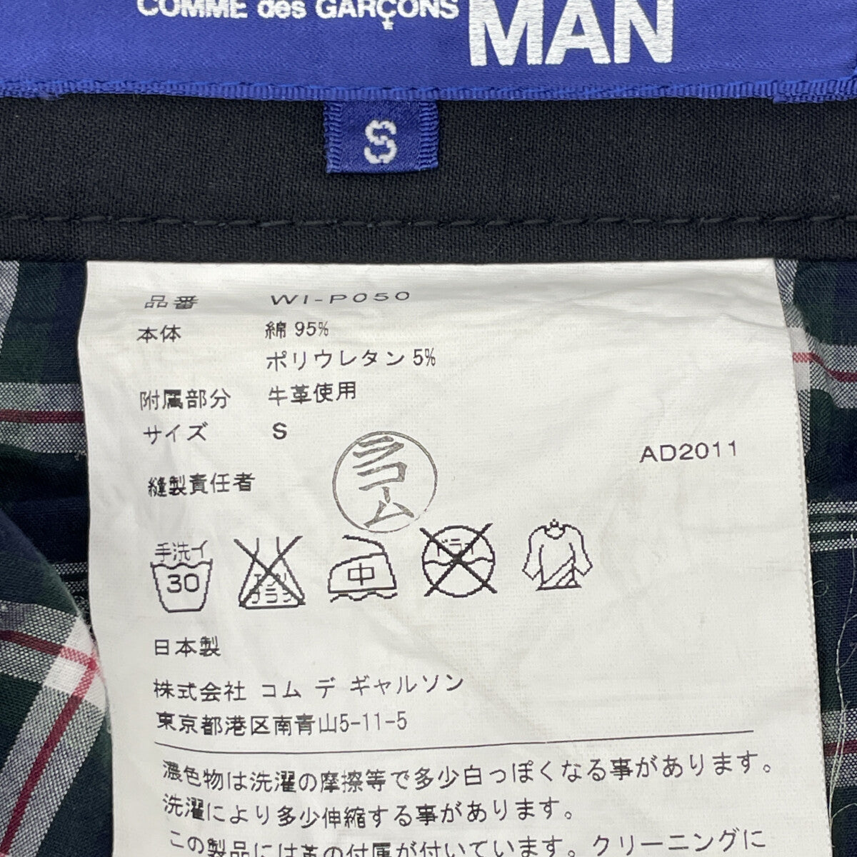 COMMEdesGARCONS JUNYA WATANABE コムデギャルソンジュンヤワタナベ WIｰP050 ﾌﾞﾗｯｸ ｽｷﾆｰﾊﾟﾝﾂ ボトムス S