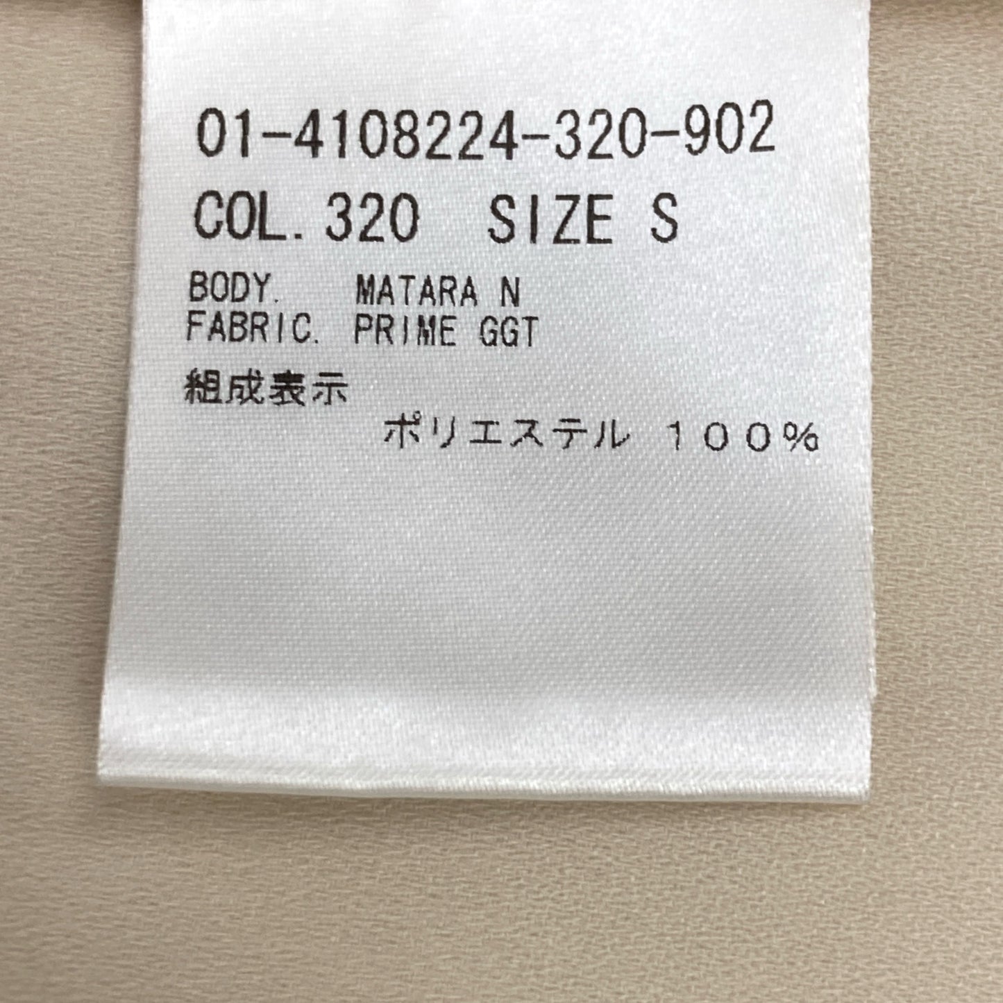 Theory セオリー 24SS ﾍﾞｰｼﾞｭ 4108224 Prime GGT Matara N トップス S