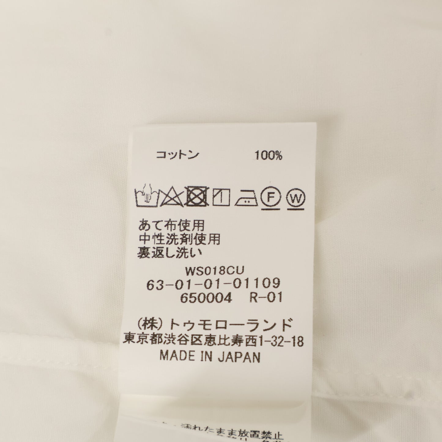 TOMORROWLAND トゥモローランド ﾎﾜｲﾄ BRITISH POPLIN ﾊﾞﾝﾄﾞｶﾗｰｼｬﾂ トップス M