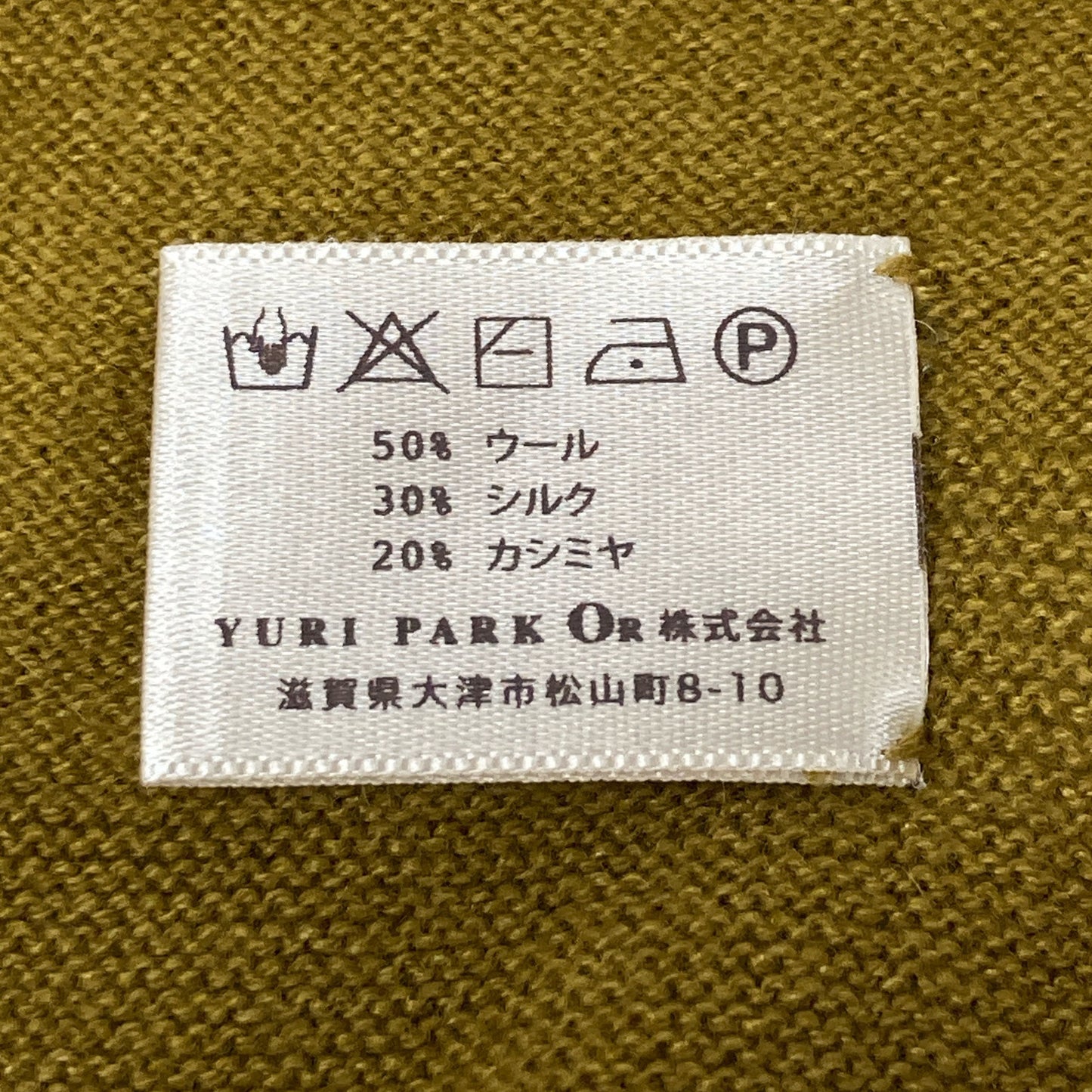 YURI+PARK ユリパーク マスタード ウール・カシミヤ・シルク JOULE-WO カーディガン トップス 表記なし