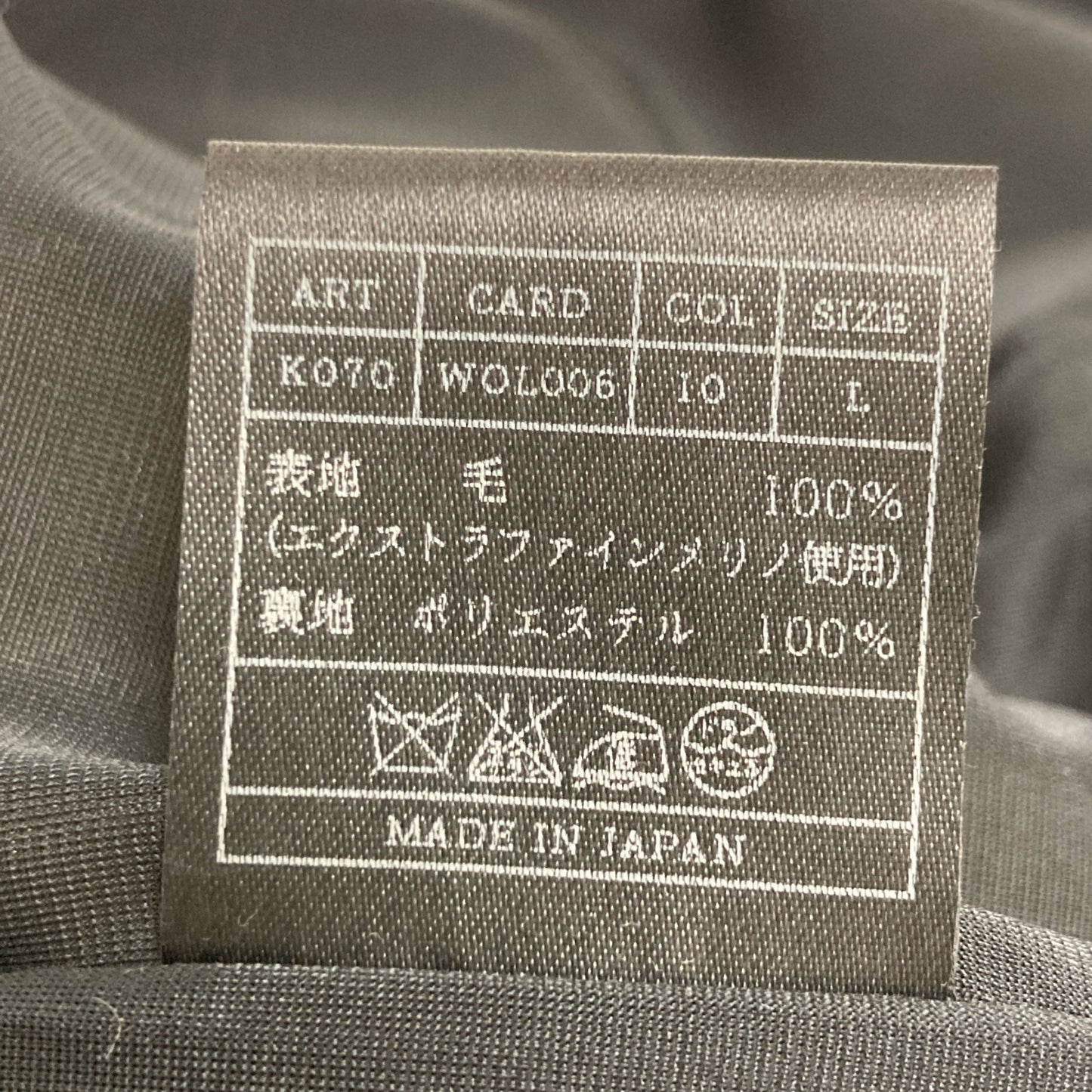 AKM エイケイエム ﾎﾜｲﾄ K070 WOL006 ｴｸｽﾄﾗﾌｧｲﾝﾒﾘﾉ ﾃｰﾗｰﾄﾞ ｼﾞｬｹｯﾄ ジャケット L