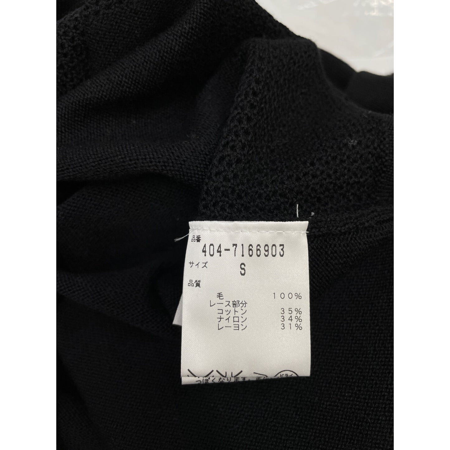 DIANEvonFURSTENBERG ダイアンフォンファステンバーグ ブラック 16年 DVF CARMELA LACE ウール ニット カーディガン トップス S