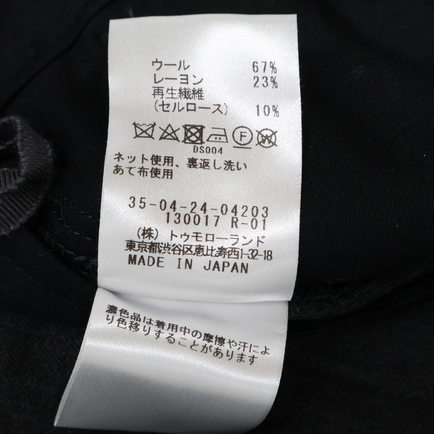 BACCA バッカ ﾁｬｺｰﾙ ｳｰﾙﾚｰﾖﾝﾂｲﾙ ﾄﾗｳｻﾞｰｽﾞ ボトムス 36