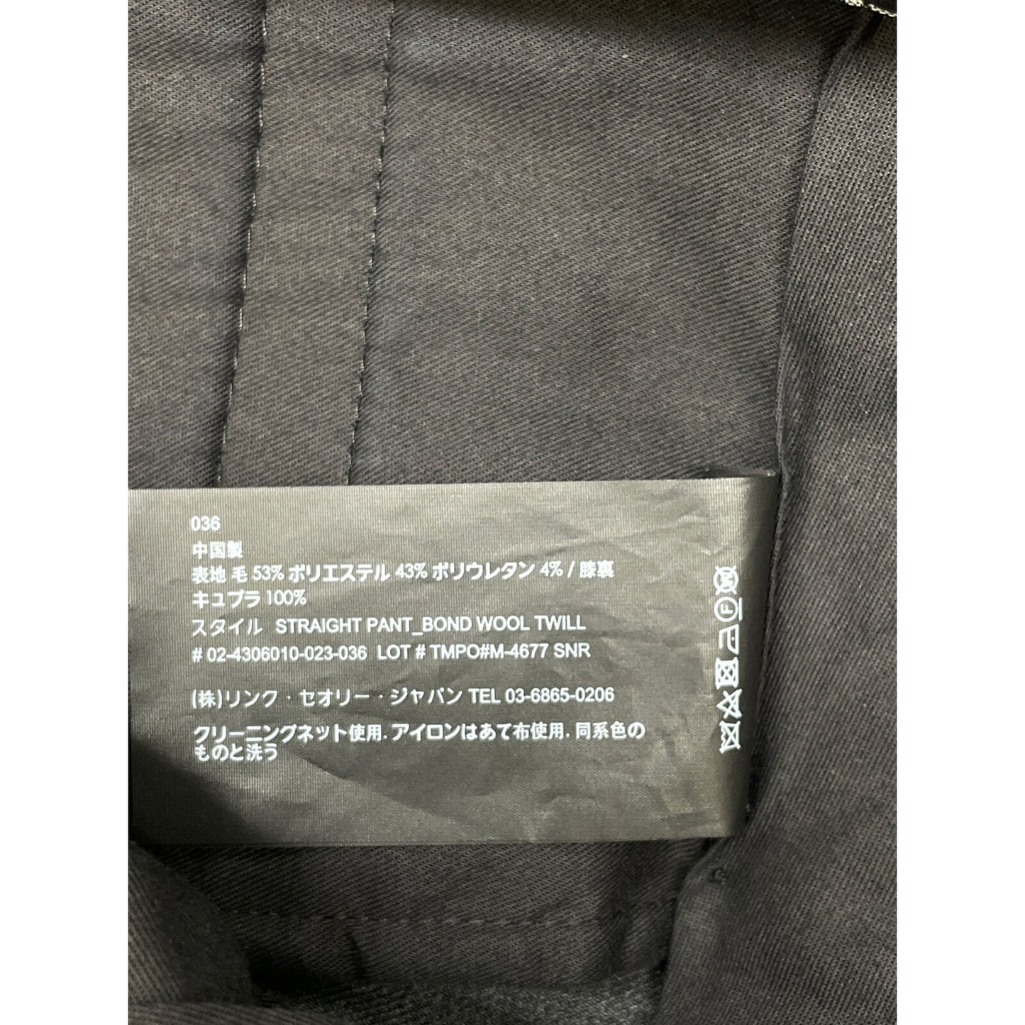 Theory セオリー グレー Bond Wool Twill Straight Pant ボトムス 36