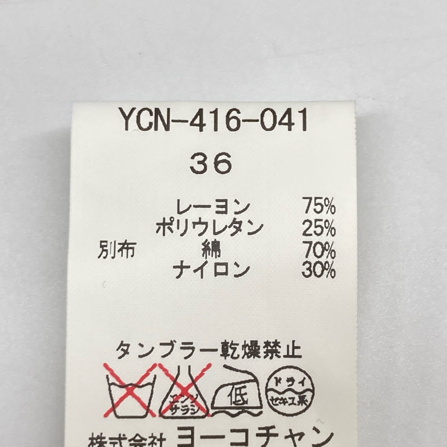 YOKOCHAN ヨーコチャン 【美品】YCN-416-041 レース/ニット切替 クルーネック ニット トップス 36