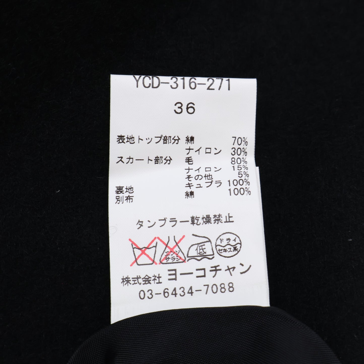 YOKOCHAN ヨーコチャン ブラック コットン混 レース切替 ノースリーブワンピース ワンピース 36