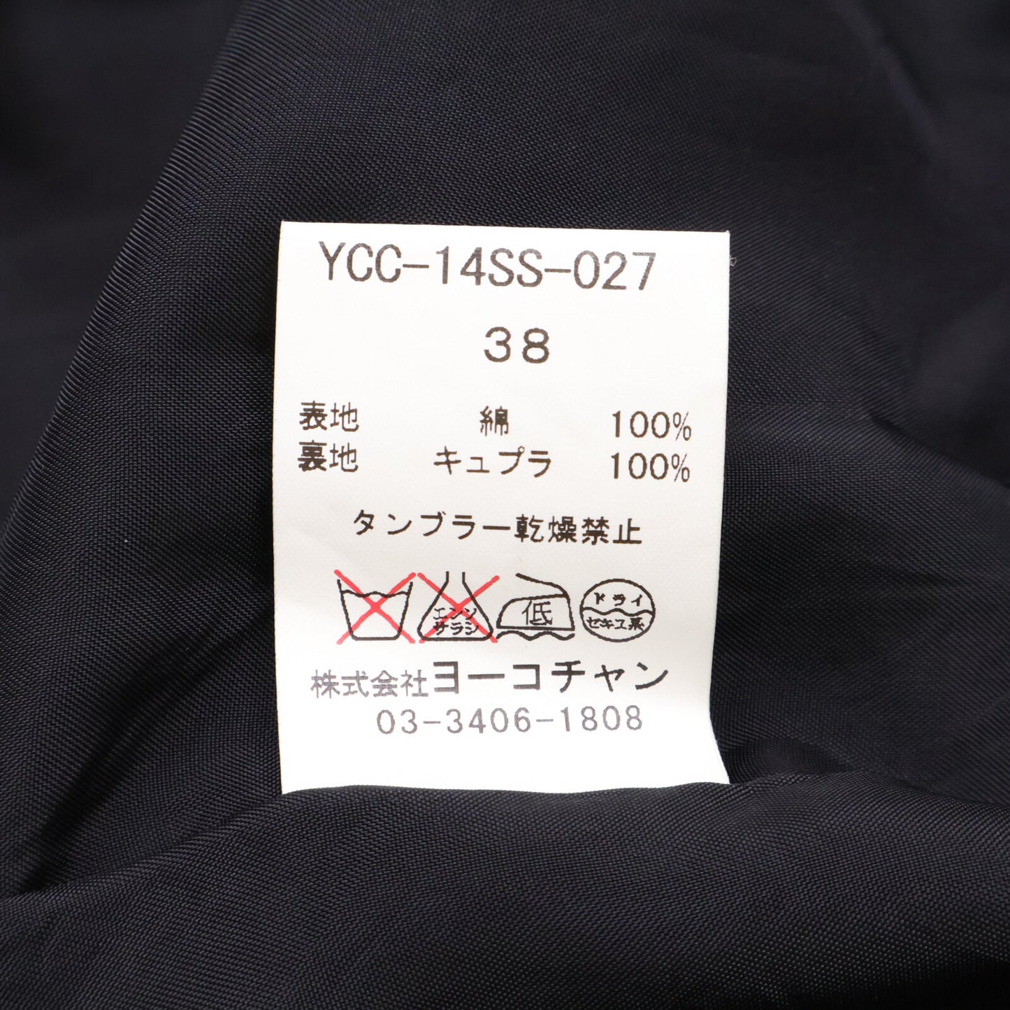 YOKOCHAN ヨーコチャン ﾍﾞｰｼﾞｭ ｺｯﾄﾝ ﾄﾚﾝﾁｺｰﾄ YCC-14SS-027 コート 38