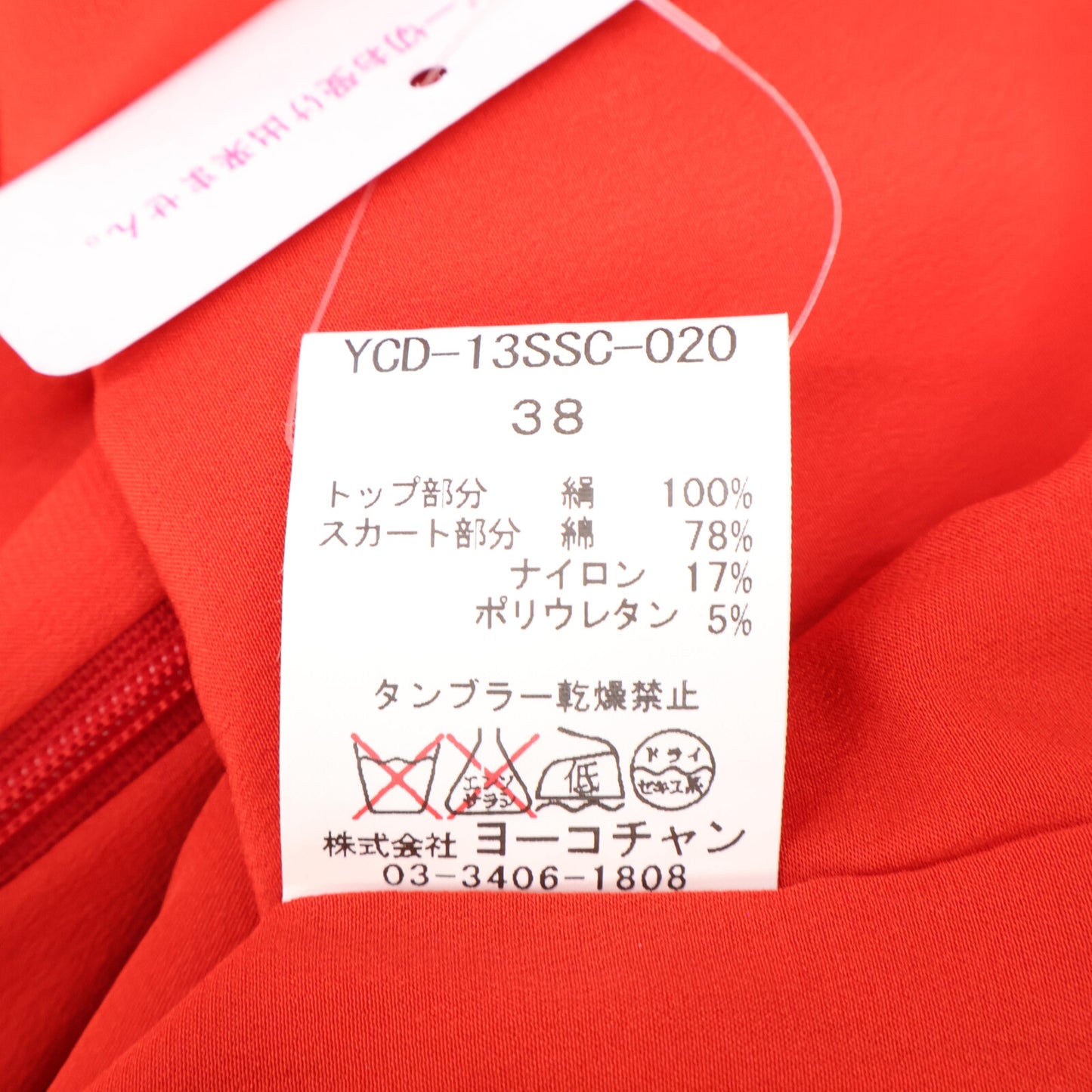 YOKOCHAN ヨーコチャン レッド YCD-13SSC-020 ノースリーブ バイカラー ワンピース ワンピース 38