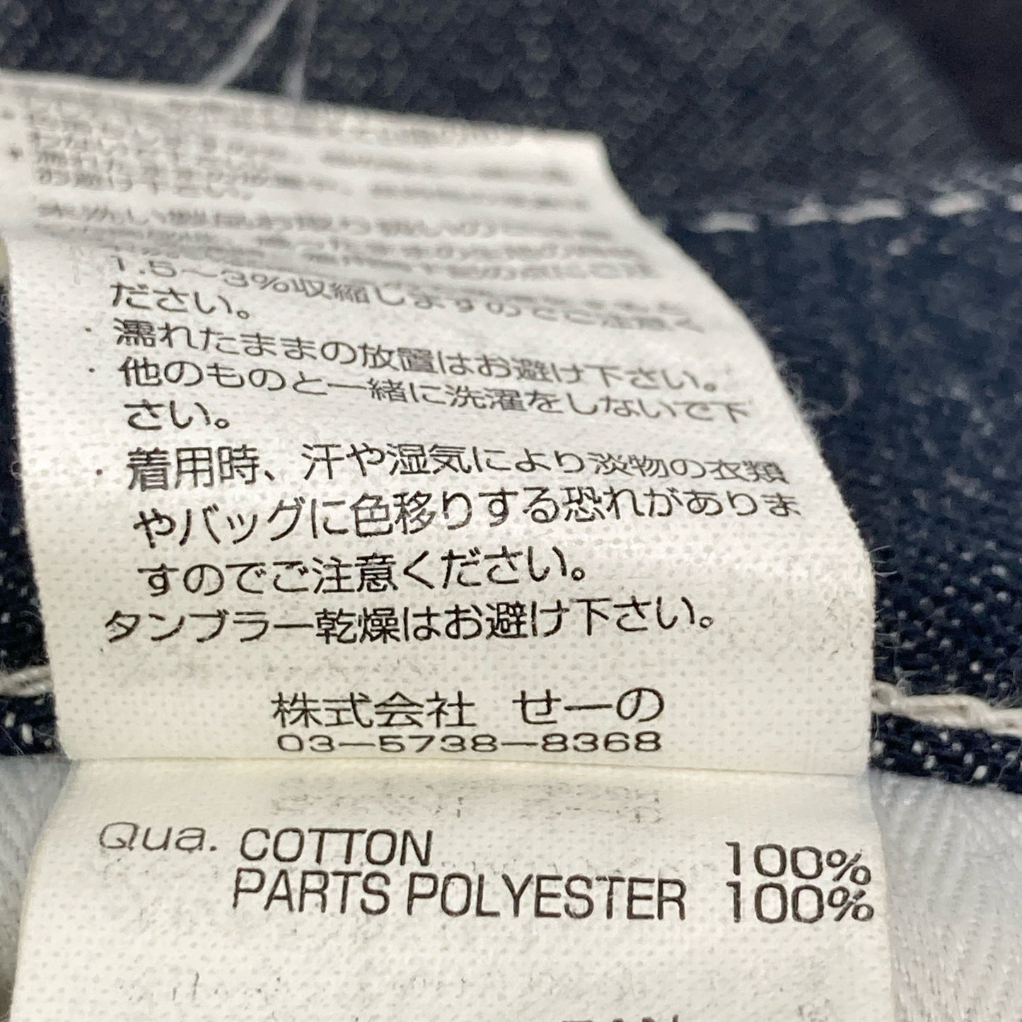 VANQUISH ヴァンキッシュ ×FRAGMENT VFP2031 デニム パンツ ボトムス 32