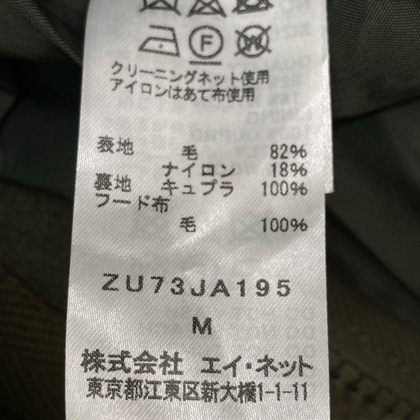 ZUCCa ズッカ ZU78JA195 17AW ｶｰｷ ｳｰﾙﾓｯｻｺｰﾄ ﾓｯｽﾞｺｰﾄ コート M