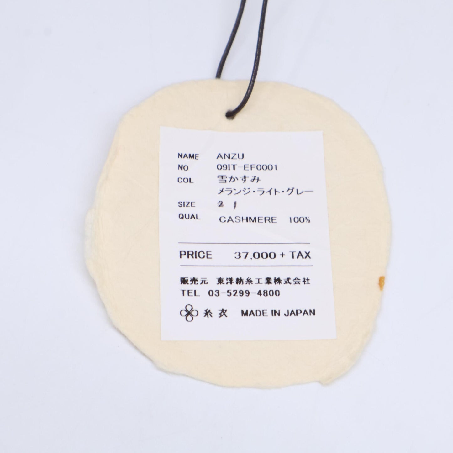 TOYOBOSHI トウヨウボウシ 糸衣 ﾒﾗﾝｼﾞﾗｲﾄｸﾞﾚｰ 09IT-EF0001 ｶｼﾐﾔ100 ﾆｯﾄ トップス 1