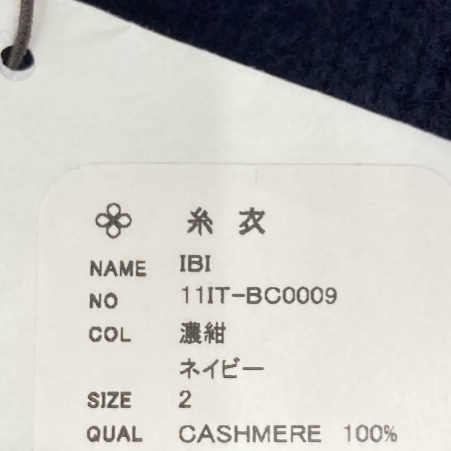 TOYOBOSHI トウヨウボウシ 【糸衣】ネイビー IBI 11IT-BC0009 カシミヤ ベスト ベスト 2