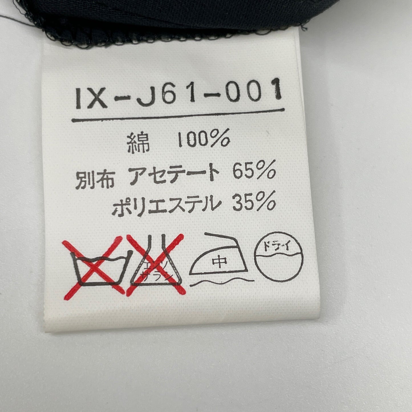 Y's ワイズ 【I WISH】ブラック 袖切り替え ジャケット ジャケット 表記無し