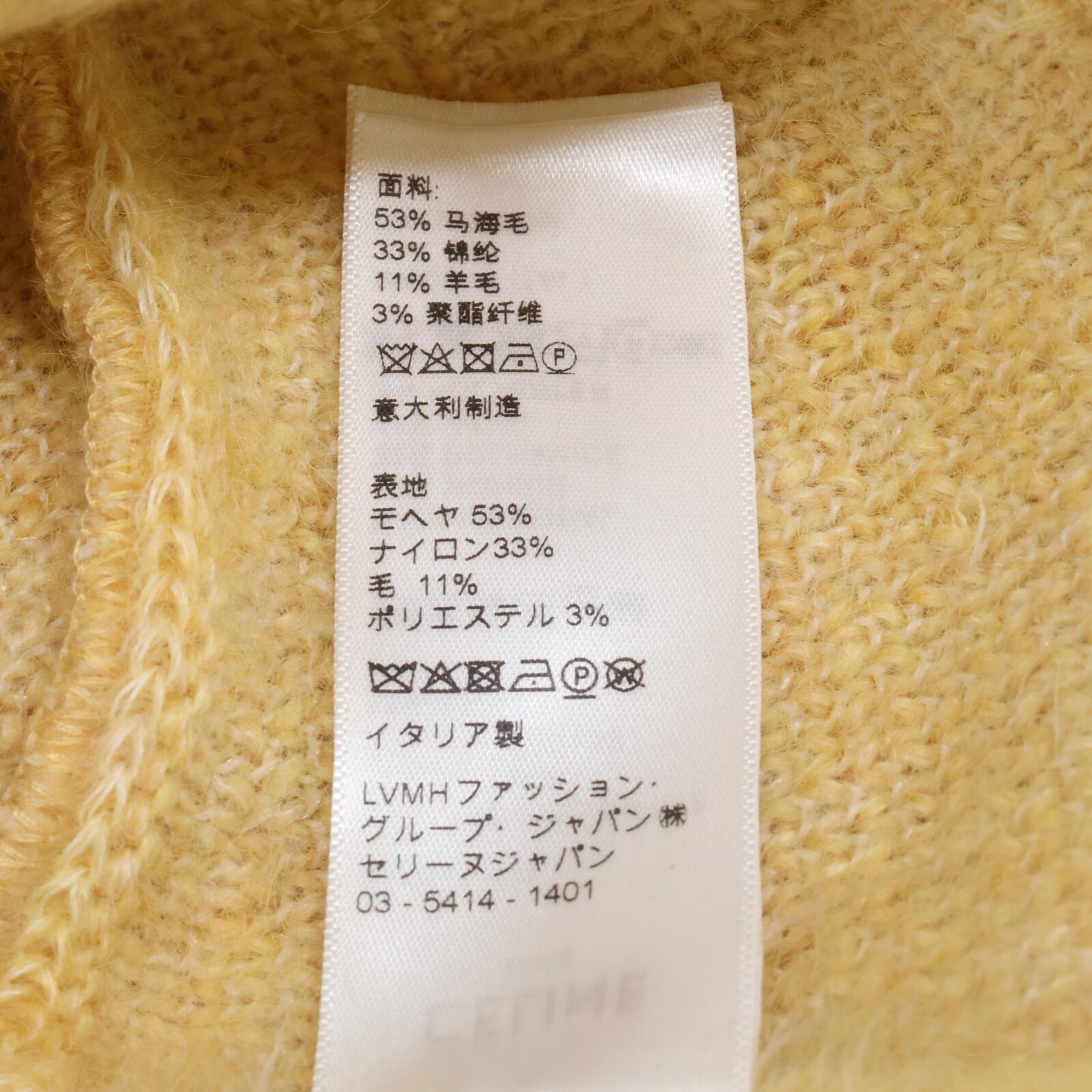 CELINE セリーヌ 【美品】2A58Y270R ブラッシュド モヘア トリオンフ バケットハット 帽子 TU