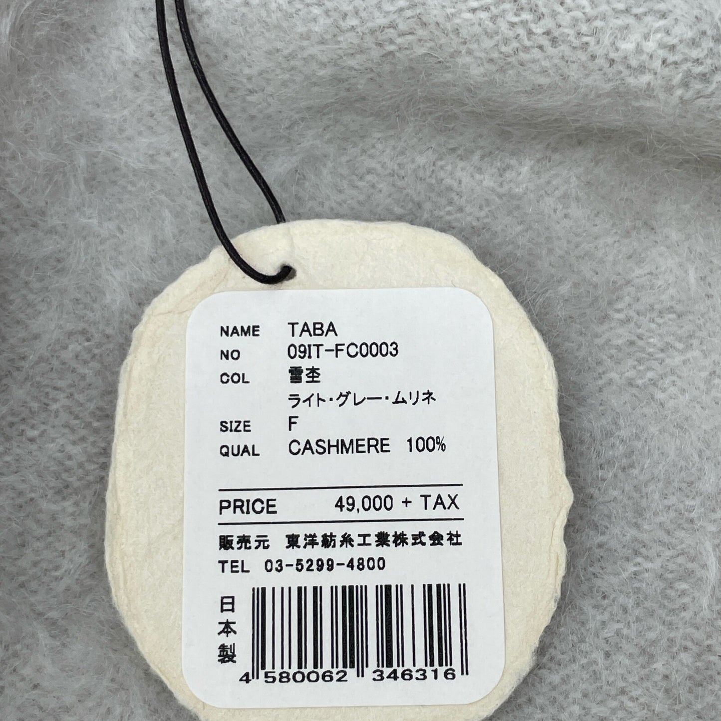 TOYOBOSHI トウヨウボウシ 糸衣 TABA ﾗｲﾄｸﾞﾚｰﾑﾘﾈ 09IT-FC0003 ｶｼﾐﾔ ｶｰﾃﾞｨｶﾞﾝ トップス F