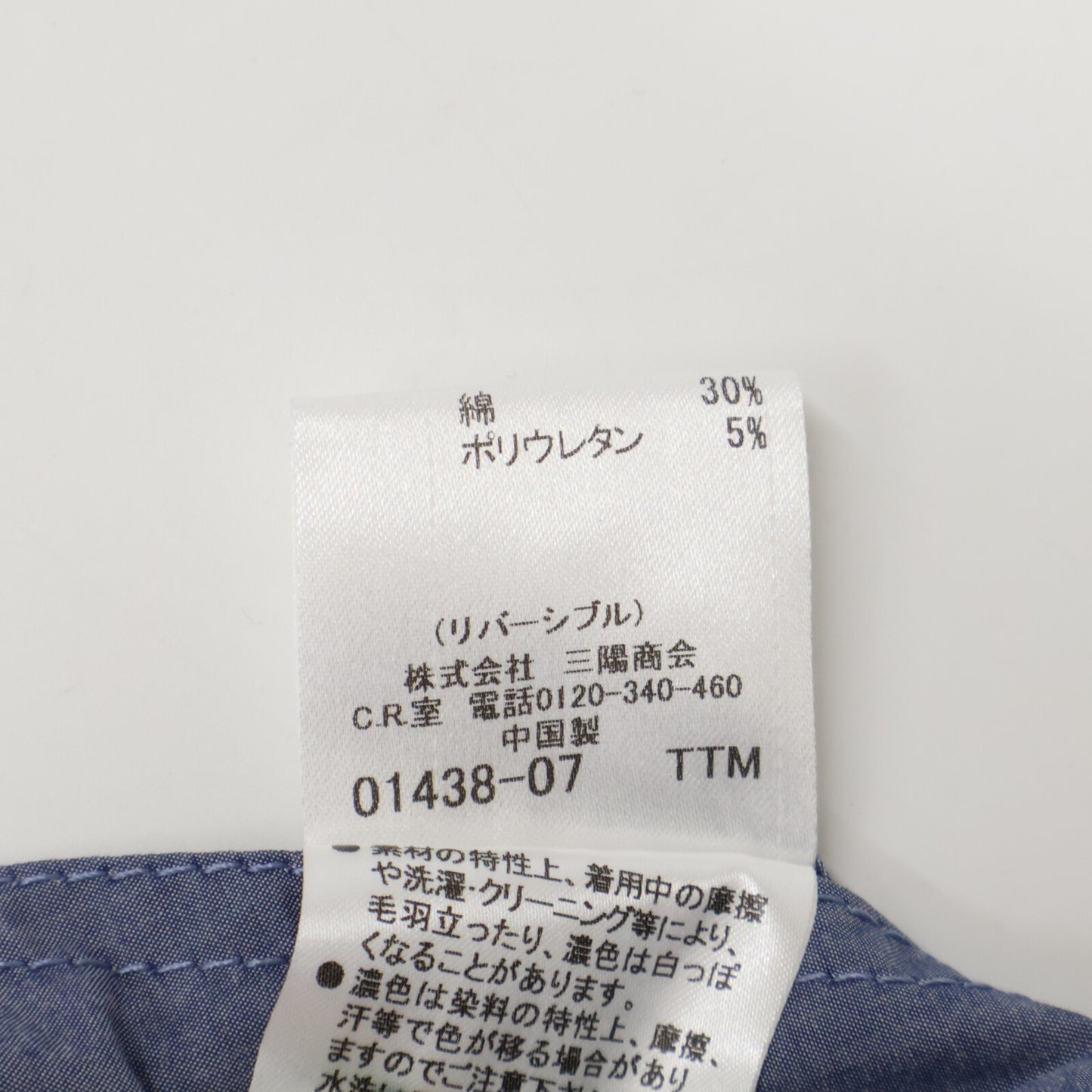 BURBERRY BLACK LABEL バーバリーブラックレーベル D1F15-117-24 ﾌﾞﾙｰ×ﾎﾜｲﾄ ｼｱｰｻｯｶｰ ﾘﾊﾞｰｼﾌﾞﾙﾌﾞﾙｿﾞﾝ ジャケット L