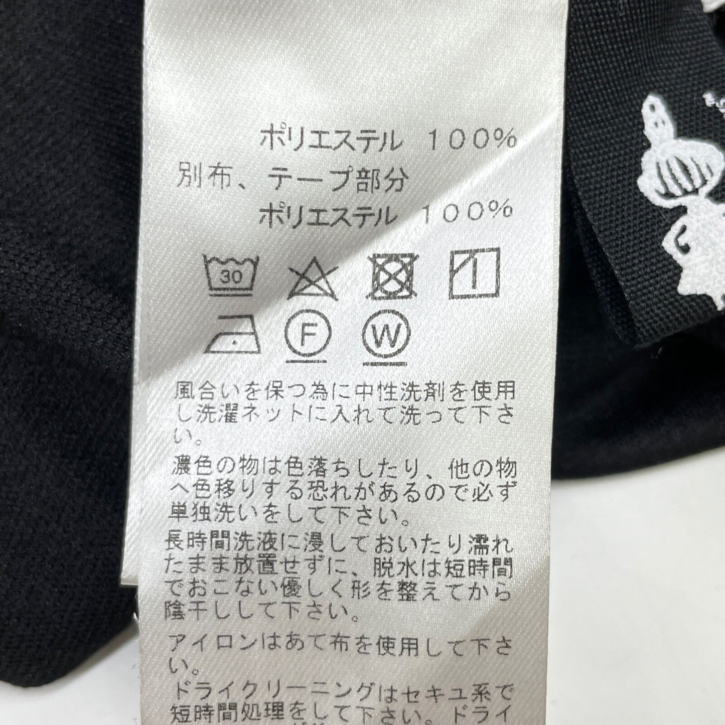 a part of me. ア･パート オブ ミー MOOMIN ﾌﾞﾗｯｸ ﾉｰｽﾘｰﾌﾞﾜﾝﾋﾟｰｽ ワンピース 表記なし