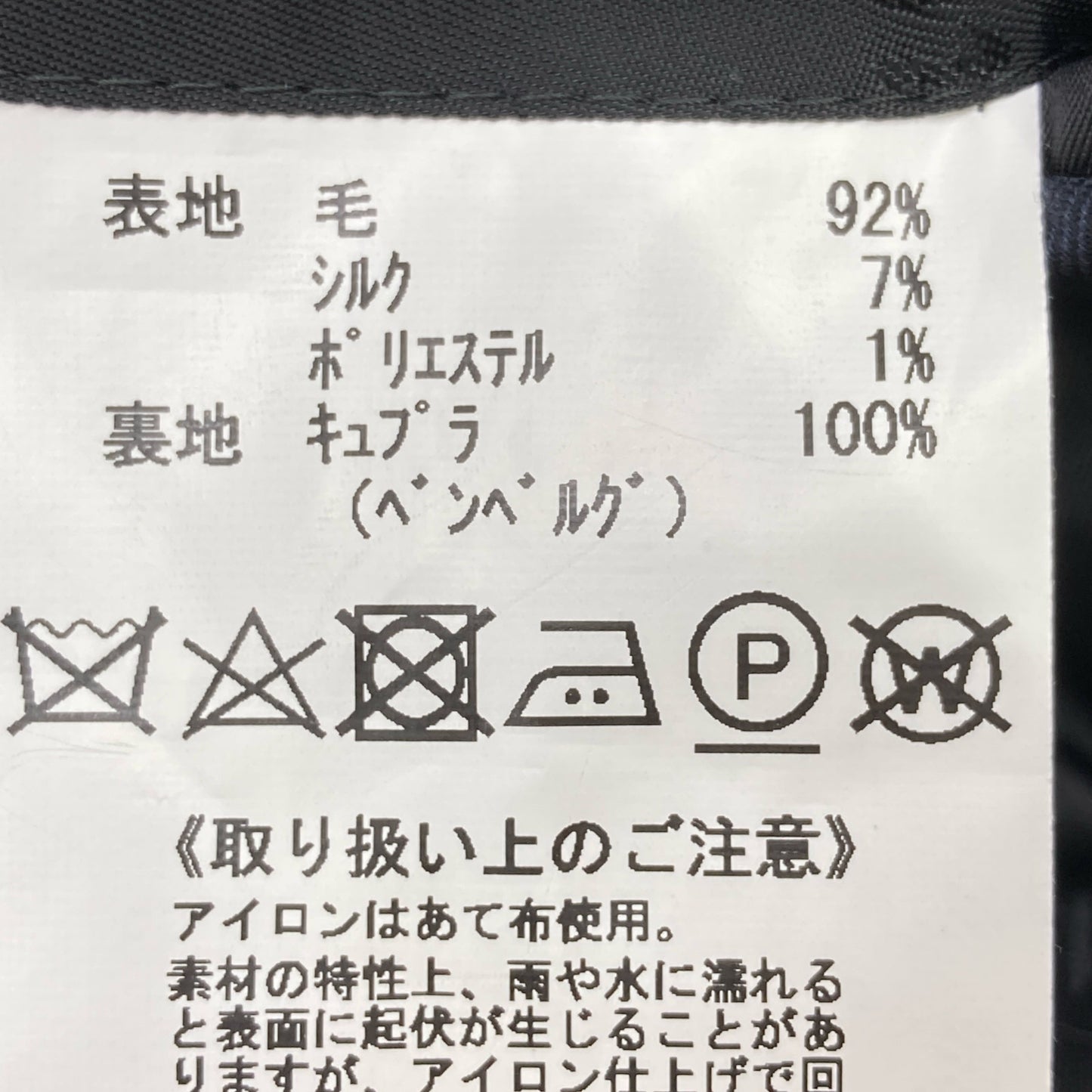 Aquascutum アクアスキュータム ﾈｲﾋﾞｰ ｳｰﾙｼﾙｸ ｽﾄﾗｲﾌﾟ ｼﾝｸﾞﾙ 2B ｽｰﾂ スーツ セットアップ A5