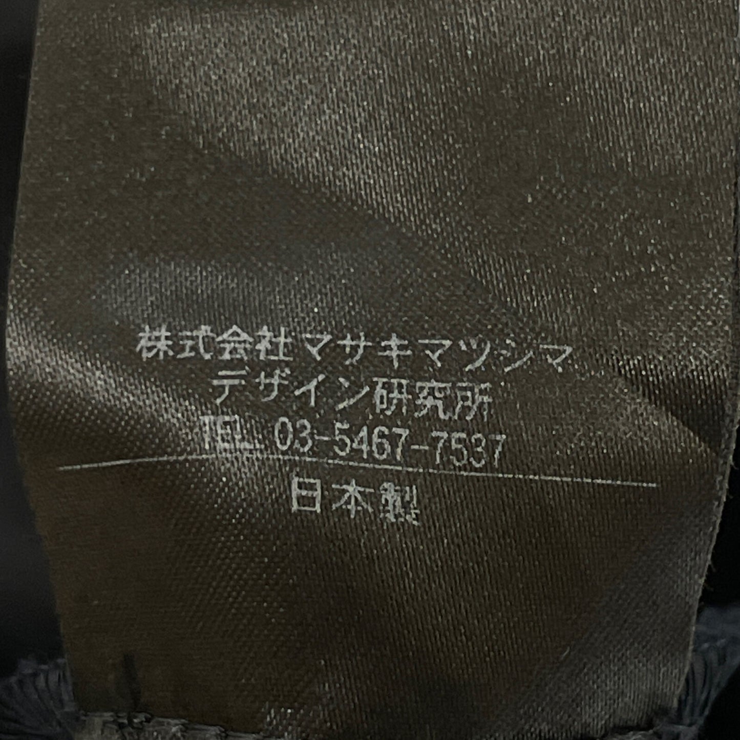 T-mat Masaki-Paris ティーマット マサキパリ ﾈｲﾋﾞｰ ﾌﾚｱ ｽｶｰﾄ スカート 1