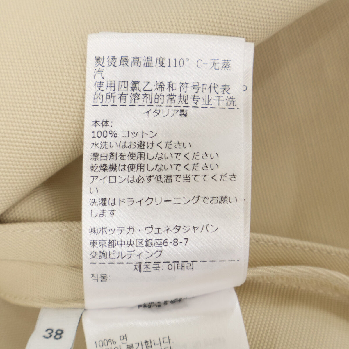 BOTTEGA VENETA ボッテガヴェネタ ﾍﾞｰｼﾞｭ 23年 744509 V0BT0 ｺｯﾄﾝ ｽｶｰﾄ スカート 38