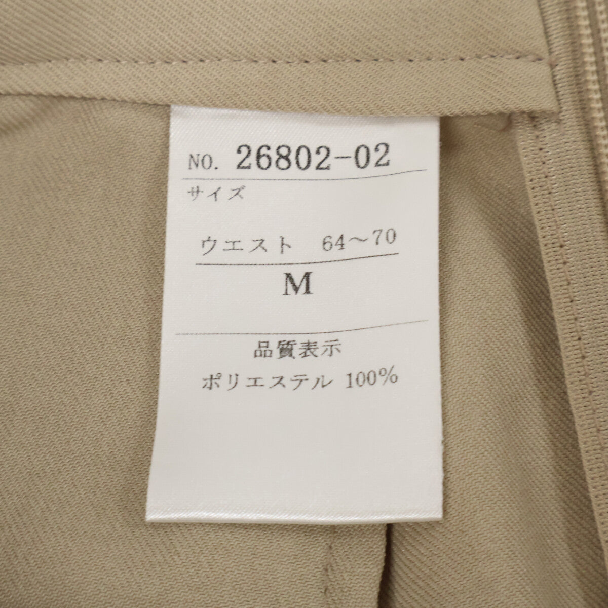 アストリアフルール 16802-02 26802-02 ﾍﾞｰｼﾞｭ ﾀﾞﾌﾞﾙｼﾞｬｹｯﾄ ﾀｯｸﾊﾟﾝﾂ 2点 スーツ セットアップ S/M