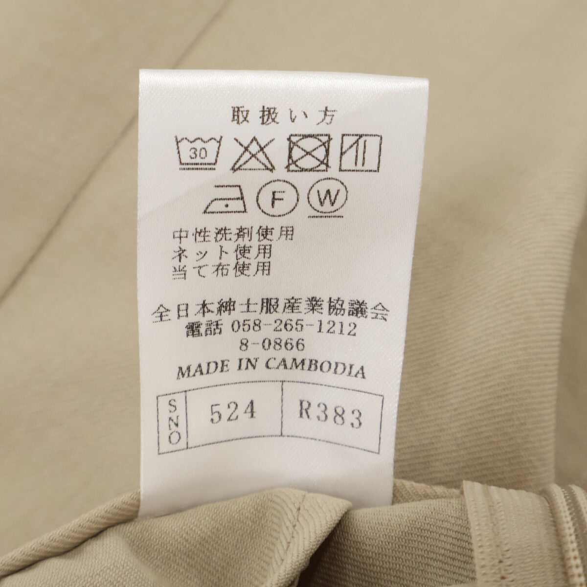 アストリアフルール 16802-02 26802-02 ﾍﾞｰｼﾞｭ ﾀﾞﾌﾞﾙｼﾞｬｹｯﾄ ﾀｯｸﾊﾟﾝﾂ 2点 スーツ セットアップ S/M