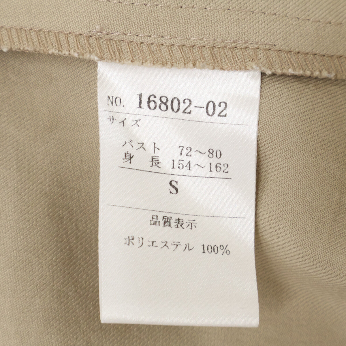 アストリアフルール 16802-02 26802-02 ﾍﾞｰｼﾞｭ ﾀﾞﾌﾞﾙｼﾞｬｹｯﾄ ﾀｯｸﾊﾟﾝﾂ 2点 スーツ セットアップ S/M