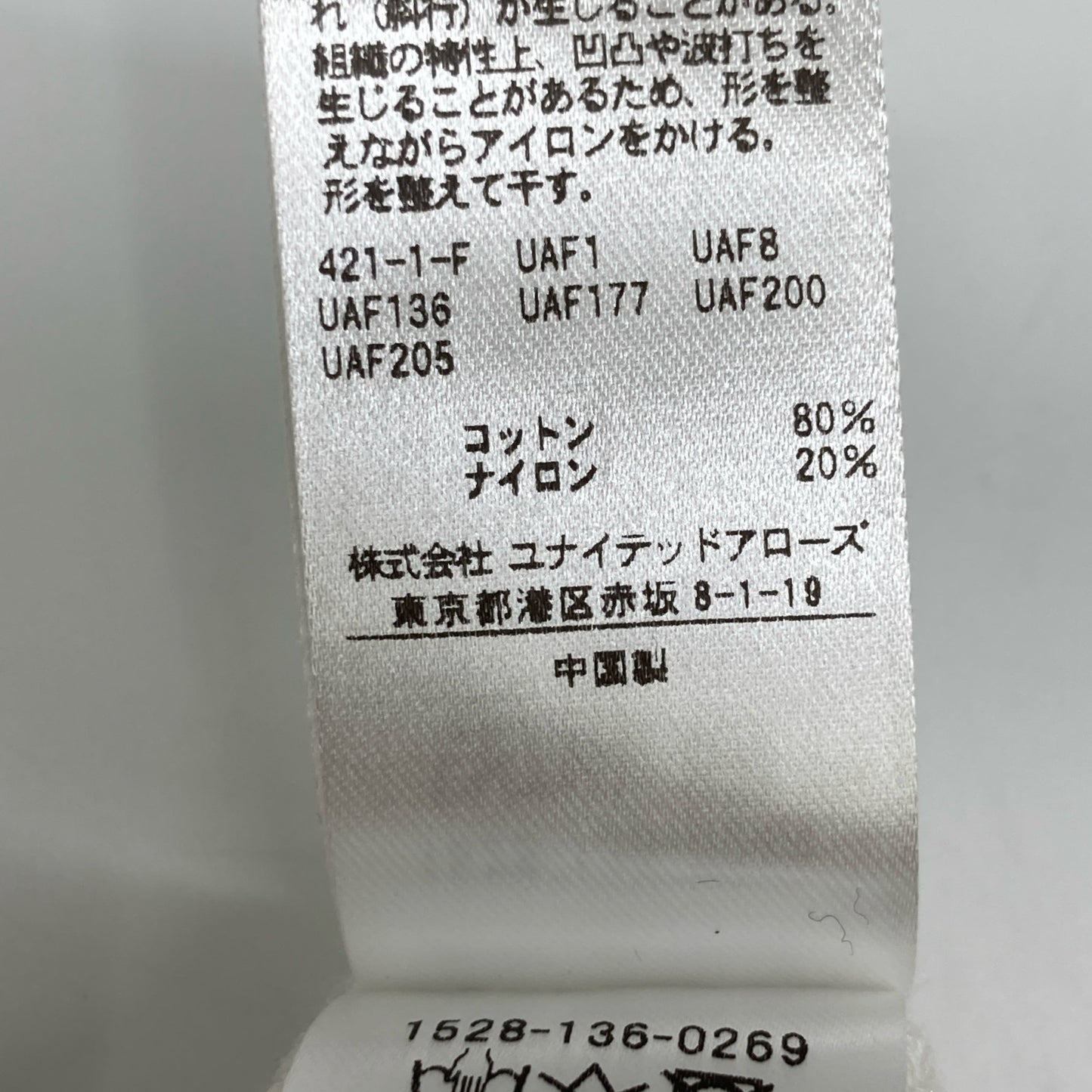 UNITED ARROWS ユナイテッドアローズ 1528-136-0269 ﾎﾜｲﾄ C/NY ｼｱｰ ｶｰﾃﾞｨｶﾞﾝ トップス 表記無し