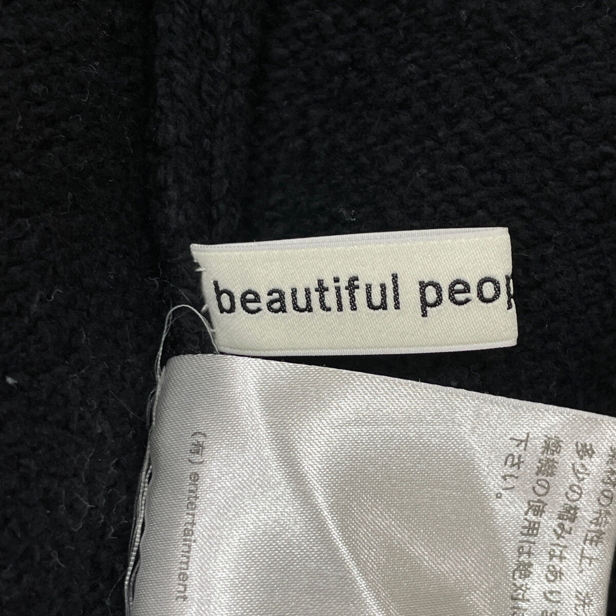 beautifulpeople ビューティフルピープル ﾌﾞﾗｯｸ 1025204003 cotton high neck knitting dress ワンピース 36