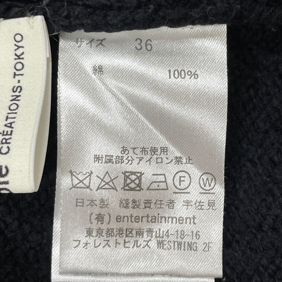 beautifulpeople ビューティフルピープル ﾌﾞﾗｯｸ 1025204003 cotton high neck knitting dress ワンピース 36