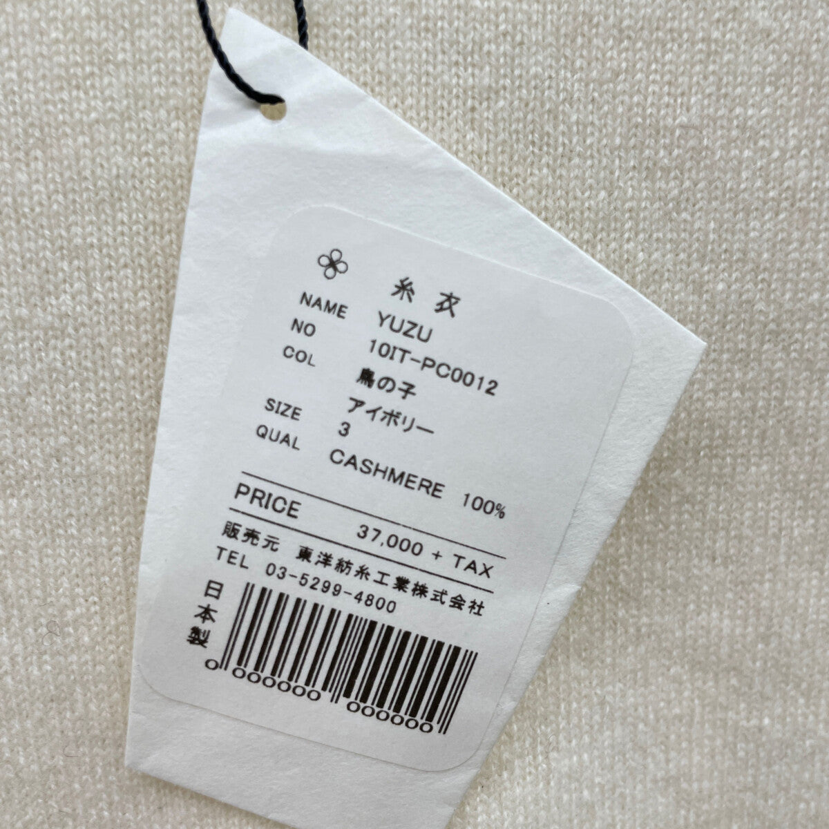 TOYOBOSHI トウヨウボウシ 糸衣 ｱｲﾎﾞﾘｰ YUZU 10ITｰPC0012 ｶｼﾐﾔ ｾｰﾀｰ トップス 3