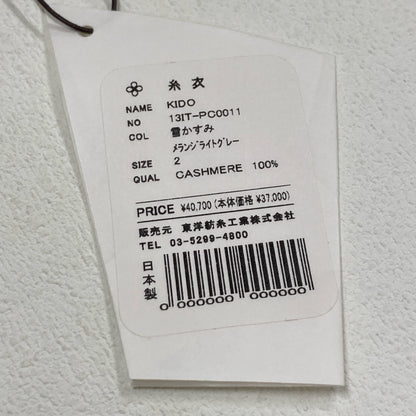 TOYOBOSHI トウヨウボウシ 糸衣 雪かすみ KIDO ｶｼﾐﾔ100 13ITｰPC0011 ﾆｯﾄｾｰﾀｰ トップス 2