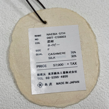 TOYOBOSHI トウヨウボウシ 糸衣 濃紺 NAEBA-STH ｶｼﾐﾔｼﾙｸ 09ITｰPC0003 ﾆｯﾄｶｰﾃﾞｨｶﾞﾝ トップス F