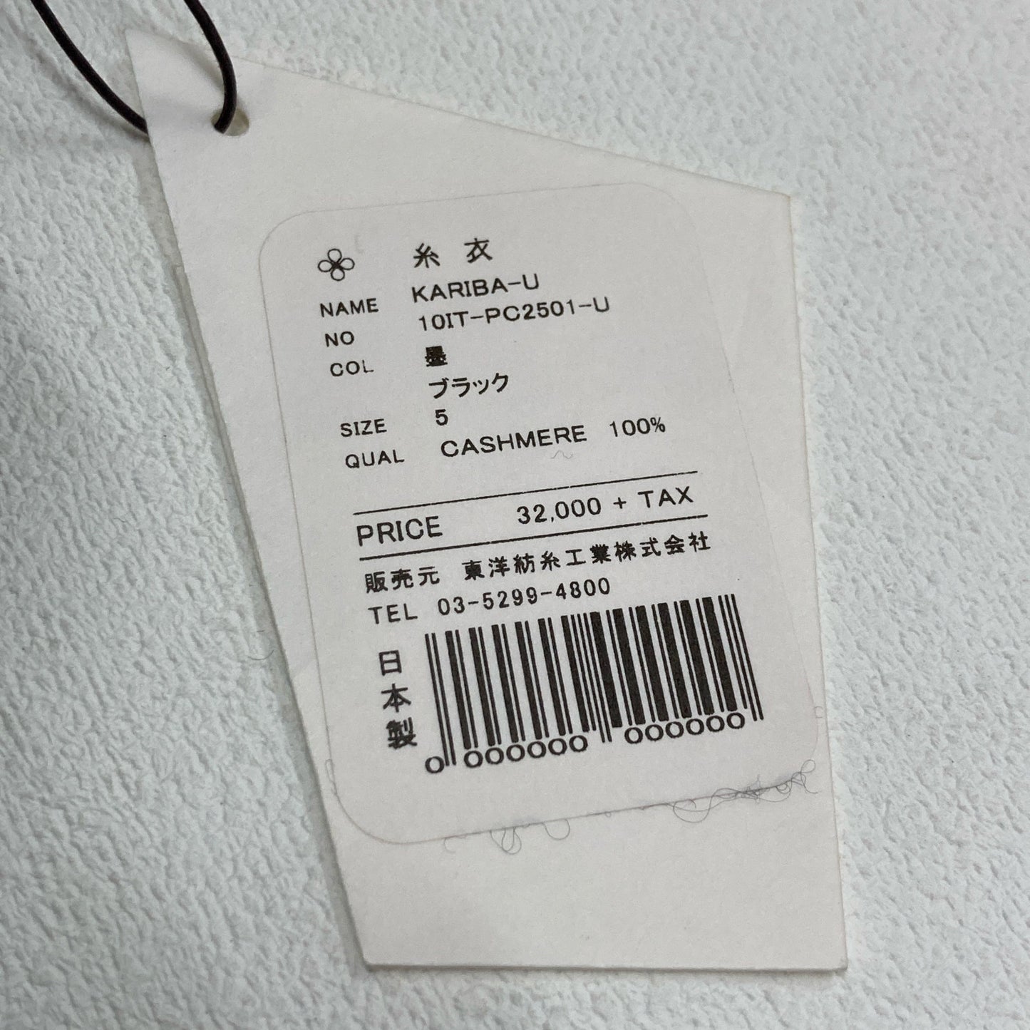 TOYOBOSHI トウヨウボウシ 糸衣 墨 KARIBA-U ｶｼﾐﾔ100 10ITｰPC2501-U Vﾈｯｸﾆｯﾄ トップス 5