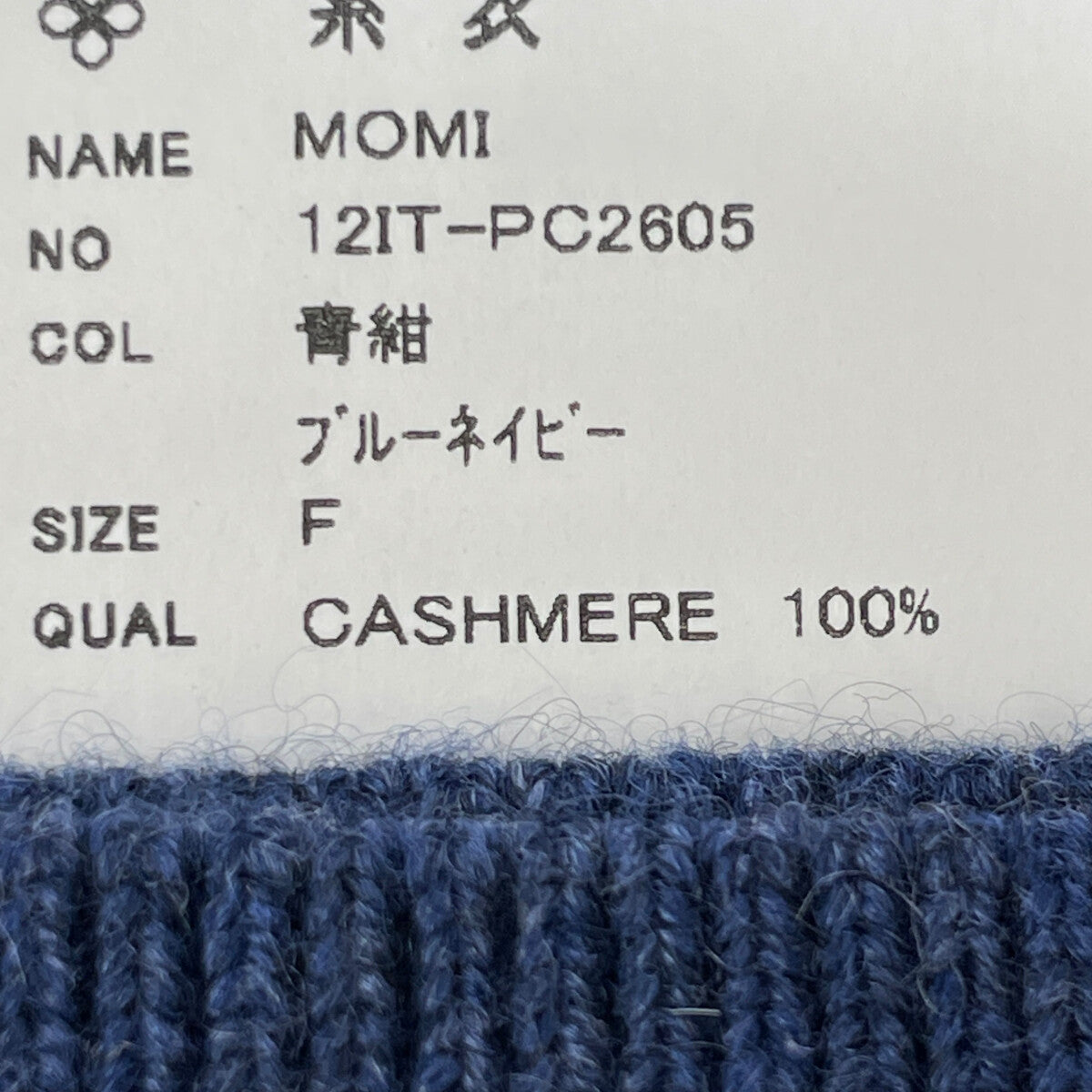 TOYOBOSHI トウヨウボウシ 糸衣 青紺 MOMI 12IT-PC2605 ｶｼﾐﾔ100 ﾍﾞｽﾄ ベスト F