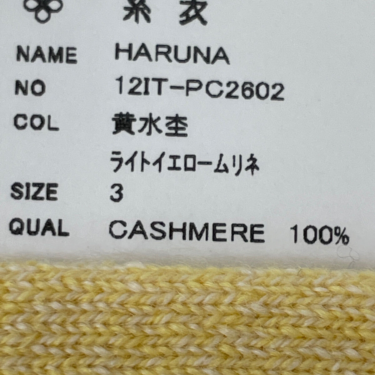 TOYOBOSHI トウヨウボウシ 糸衣 黄水杢 HARUNA 12IT-PC2602 ｶｼﾐﾔ100 ｾｰﾀｰ トップス 3