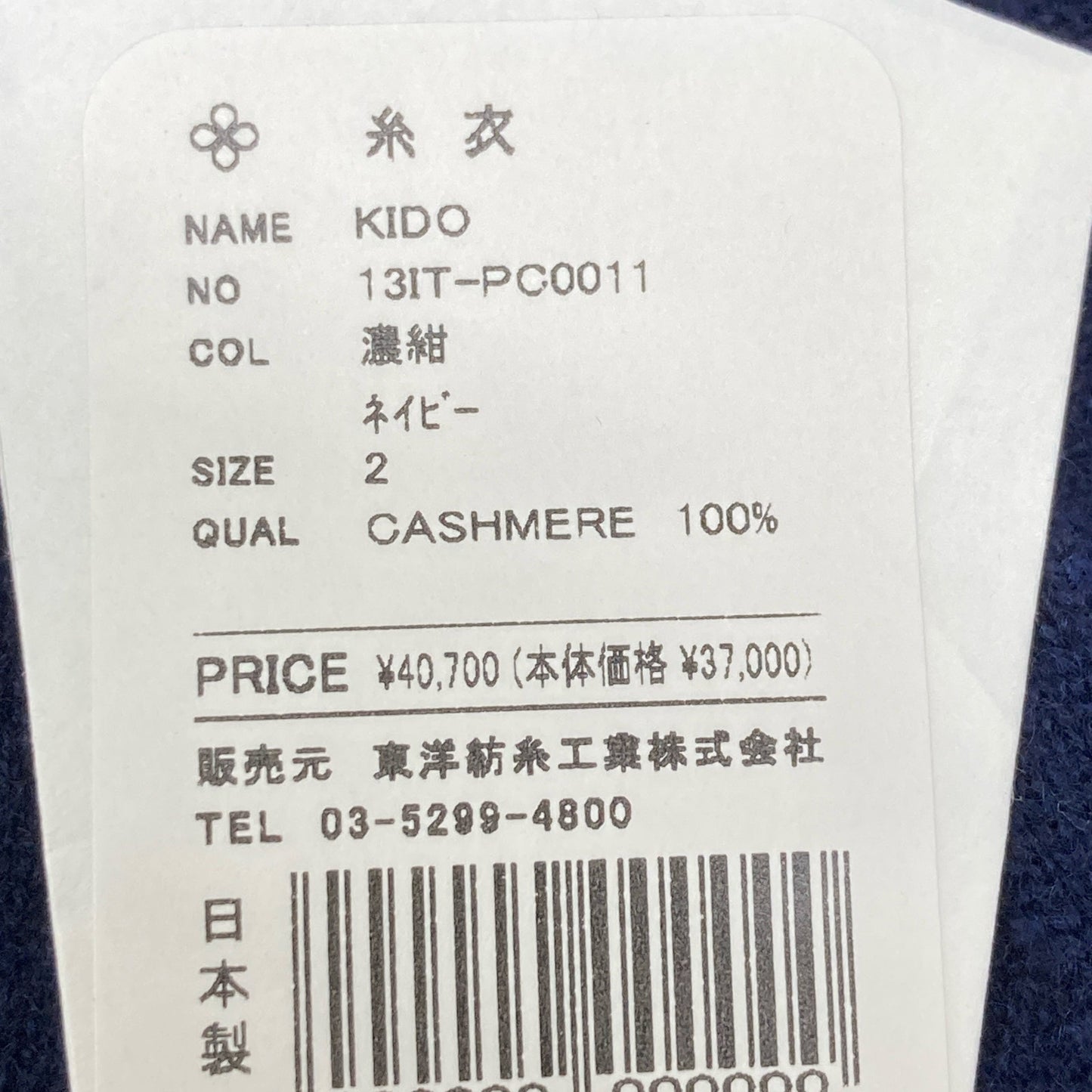 TOYOBOSHI トウヨウボウシ 糸衣 KIDO 13IT-PC0011 ﾈｲﾋﾞｰ ｶｼﾐﾔ100 ｾｰﾀｰ トップス 2