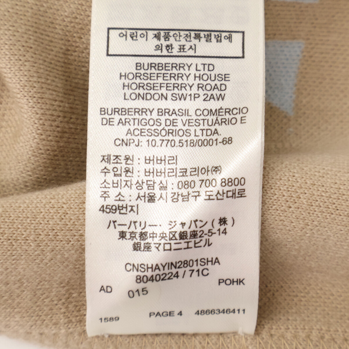 BURBERRY バーバリー 8040224 ﾍﾞｰｼﾞｭ ﾎｰｽﾌｪﾘｰﾆｯﾄｾｰﾀｰ トップス M