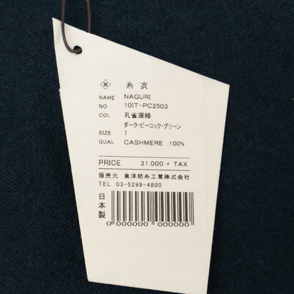 TOYOBOSHI トウヨウボウシ 糸衣 NAGURI 10IT-PC2503 ｸﾞﾘｰﾝ ｶｼﾐﾔ100 ｶｰﾃﾞｨｶﾞﾝ トップス 1