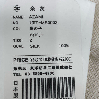 TOYOBOSHI トウヨウボウシ 糸衣 AZUMI 13IT-MS0002 MAYUCA ｼﾙｸ100 ﾆｯﾄﾄｯﾌﾟｽ トップス 2