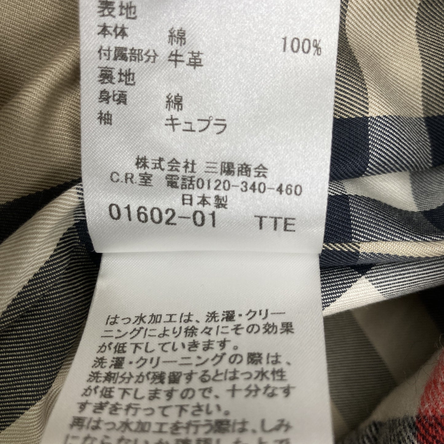 BURBERRY LONDON バーバリーロンドン B1A59-830-51 ﾍﾞｰｼﾞｭ ｺｯﾄﾝ 裏地ﾉﾊﾞﾁｪｯｸ ﾄﾚﾝﾁｺｰﾄ コート 36