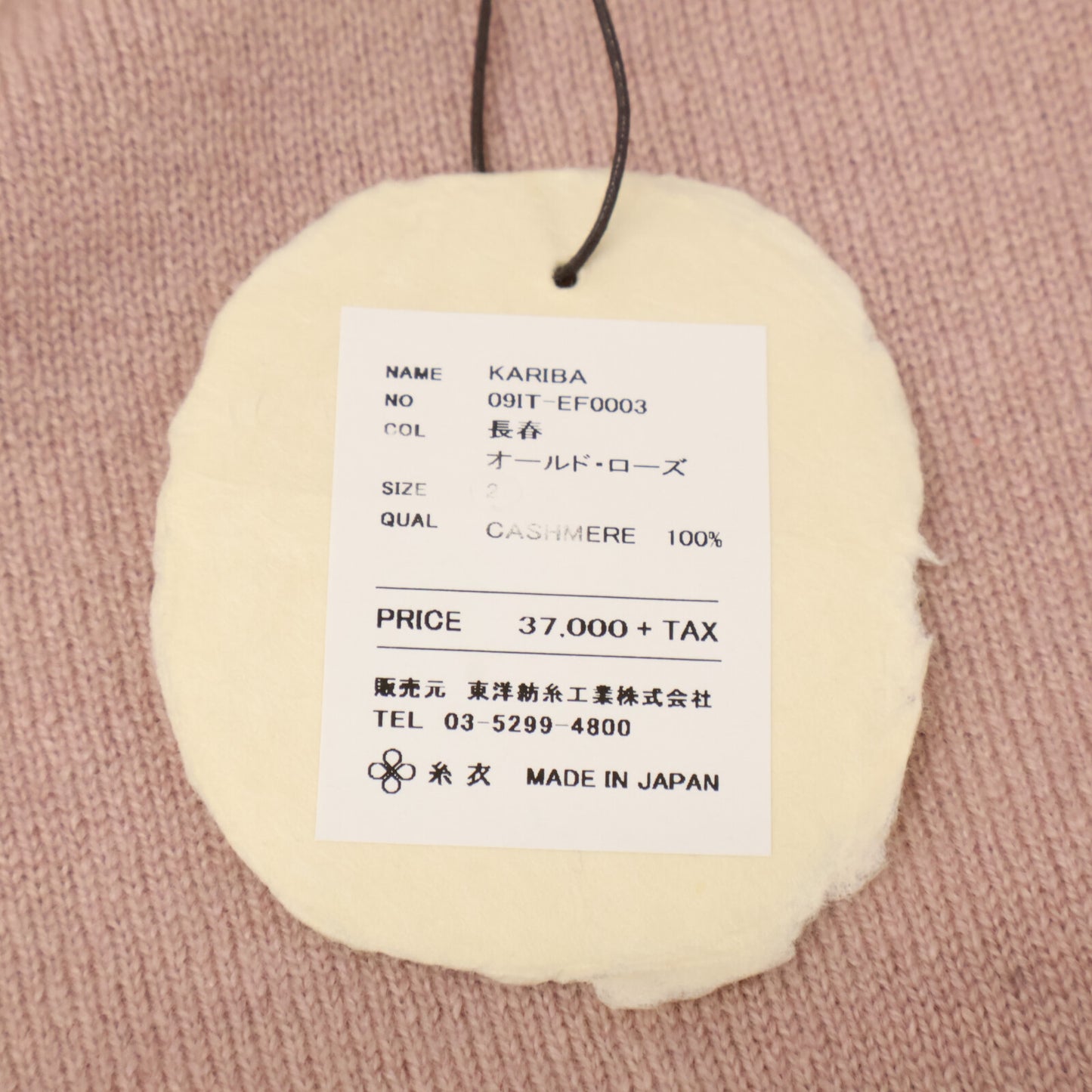 TOYOBOSHI トウヨウボウシ 糸衣 KARIBA 09IT-EF0003 ﾛｰｽﾞ ｶｼﾐﾔ100 Vﾈｯｸｾｰﾀｰ トップス 2