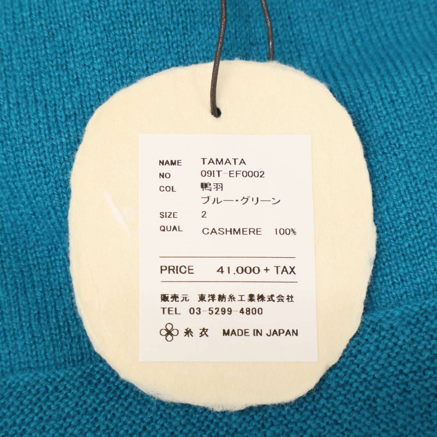 TOYOBOSHI トウヨウボウシ 糸衣 TAMATA 09IT-EF0002 ﾌﾞﾙｰｸﾞﾘｰﾝ ｶｼﾐﾔ100ﾆｯﾄｾｰﾀｰ トップス 2