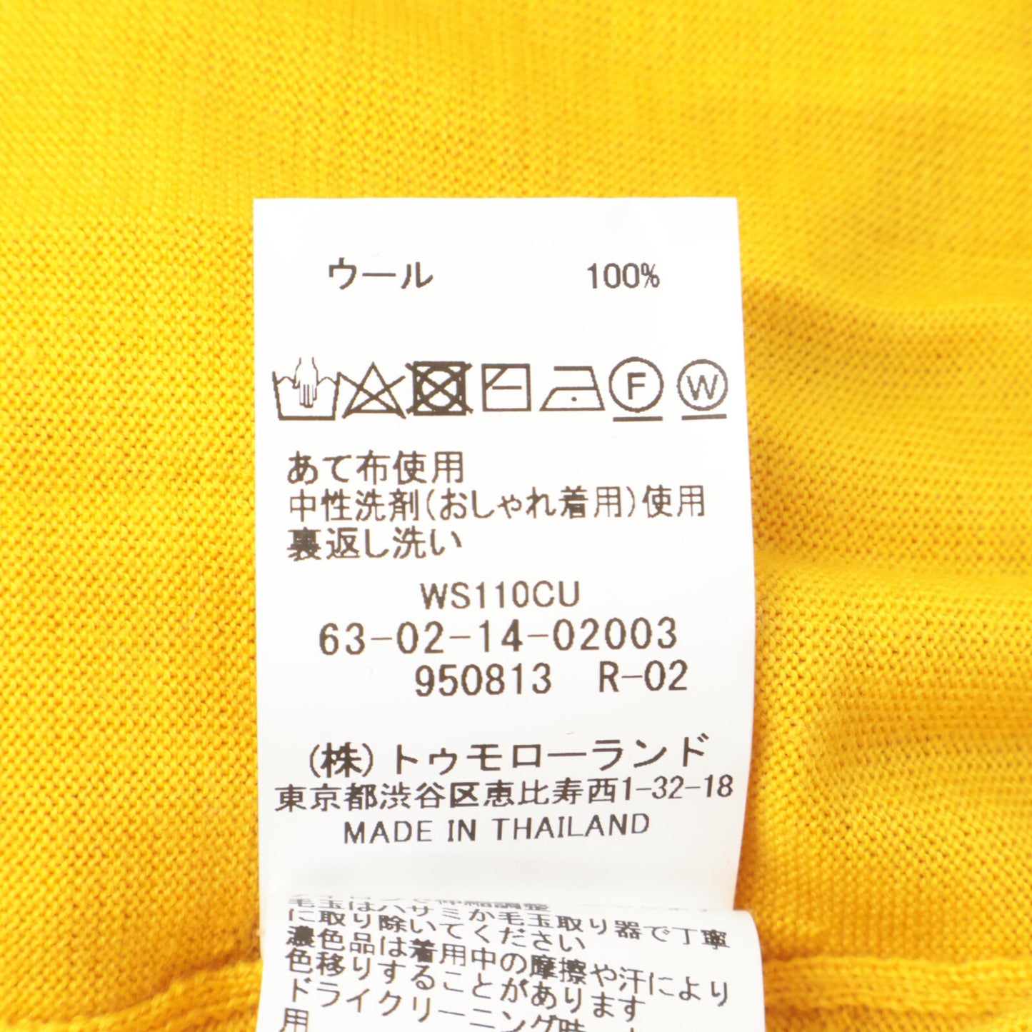 TOMORROWLAND トゥモローランド tricot トリコット 63-02-14-02003 スーパーファインメリノウール クルーネック ニットセーター/ トップス S