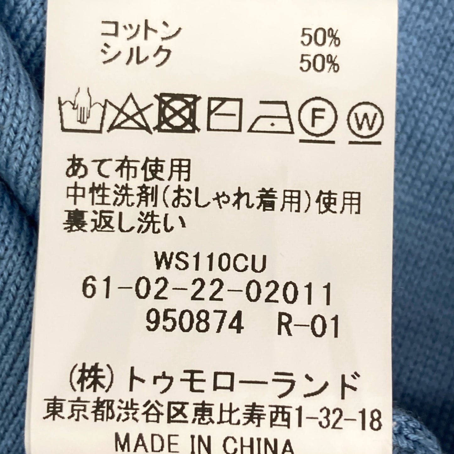 TOMORROWLAND トゥモローランド 【美品】61-02-22-02011 シルクコットン ニットポロシャツ/ トップス M