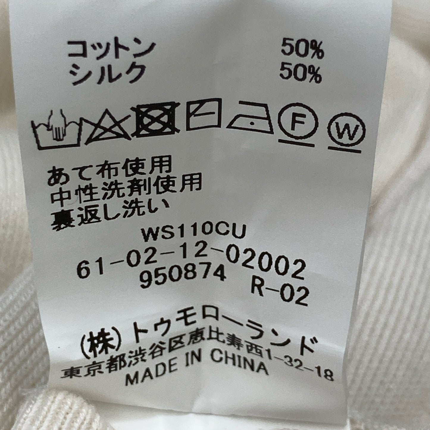 TOMORROWLAND トゥモローランド 【美品】61-02-22-02011 シルクコットン ニットポロシャツ/ トップス M