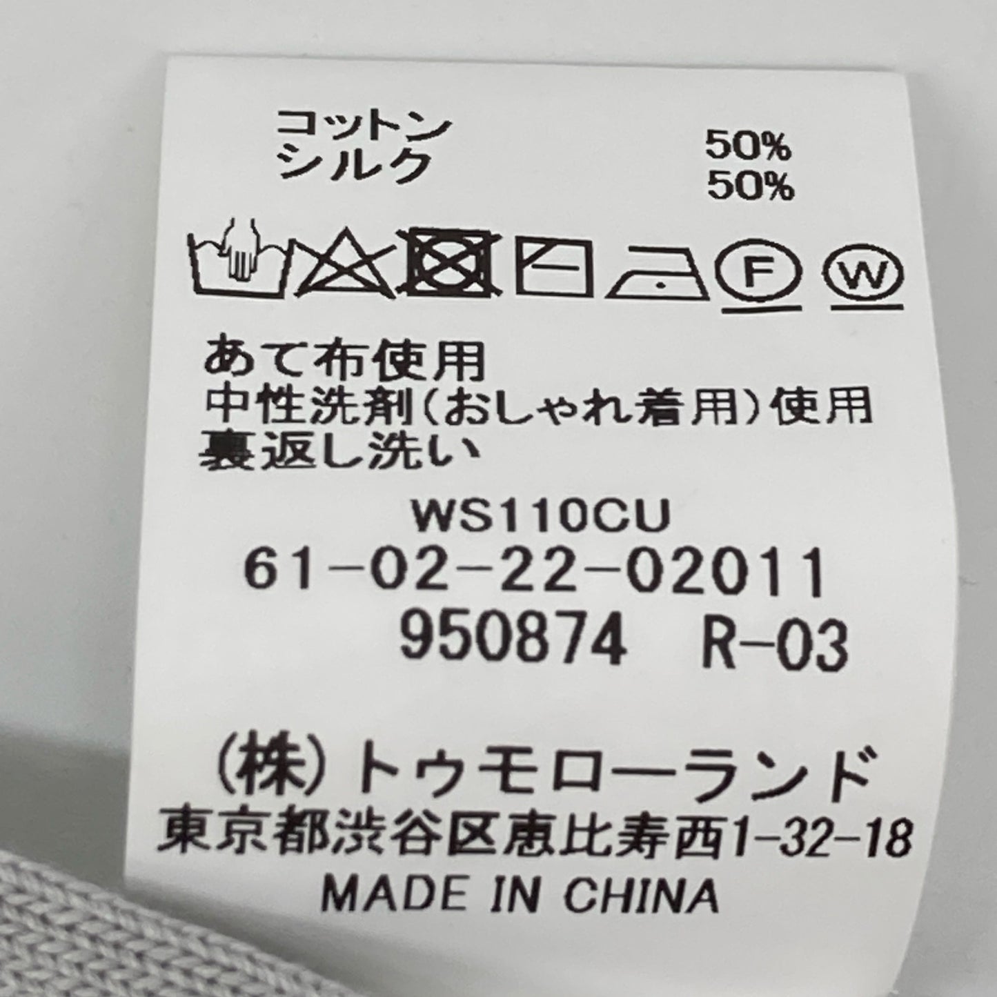 TOMORROWLAND トゥモローランド 【美品】61-02-22-02011 シルクコットン ニットポロシャツ/ トップス M