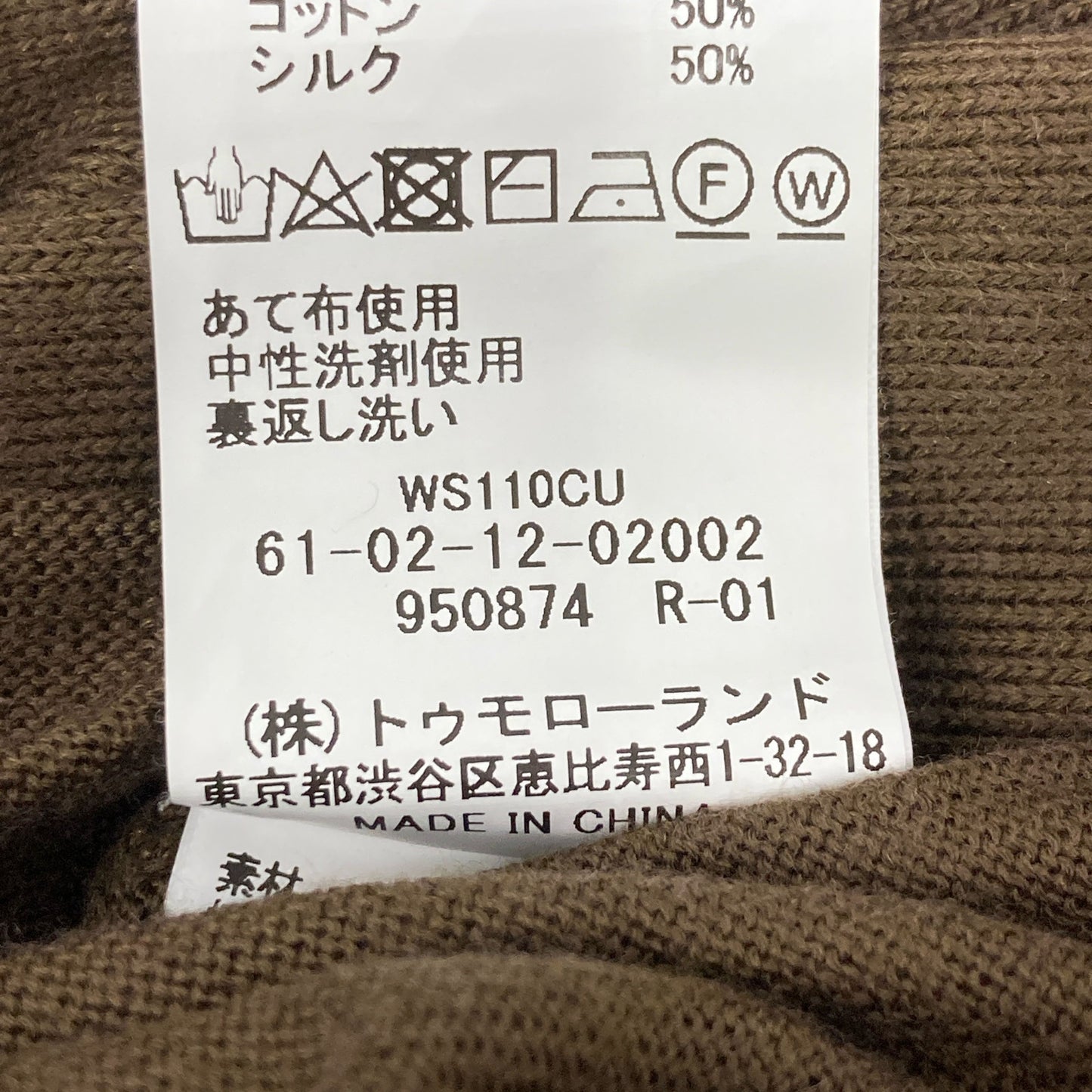 TOMORROWLAND トゥモローランド 【美品】61-02-12-02002 SESIA シルクコットン ニットポロシャツ/ トップス M