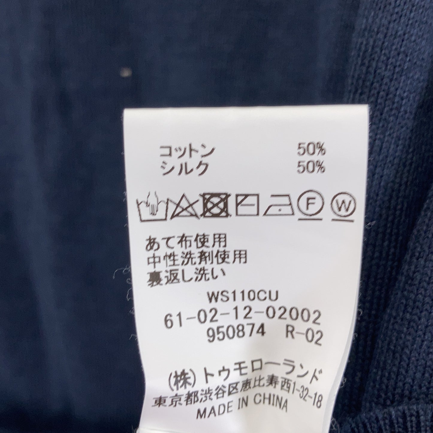 TOMORROWLAND トゥモローランド 61-02-12-02002 ﾈｲﾋﾞｰ ｼﾙｸｺｯﾄﾝ ﾆｯﾄﾎﾟﾛｼｬﾂ SESIA トップス M